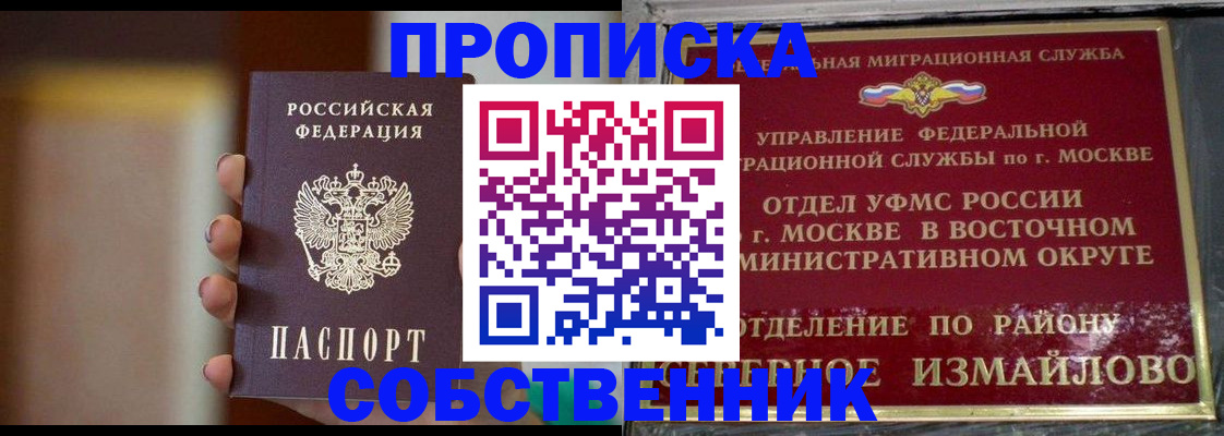 где прописаться в Пущино