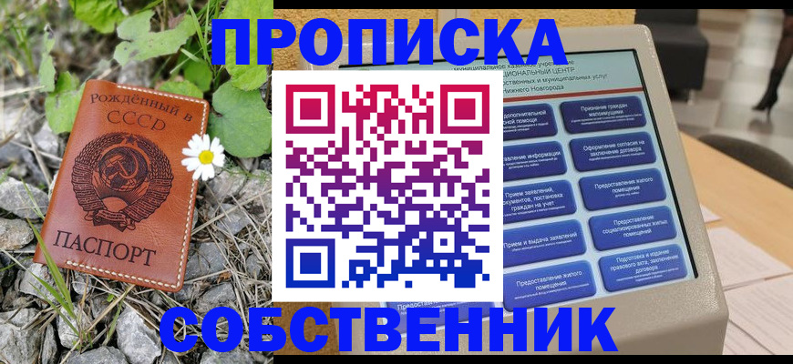 временная регистрация недорого в Пущино